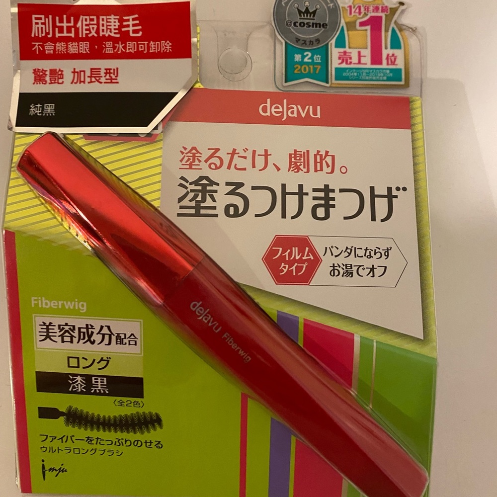 Dejavu Fiberwig Ultra Long Mascara -Pure Black